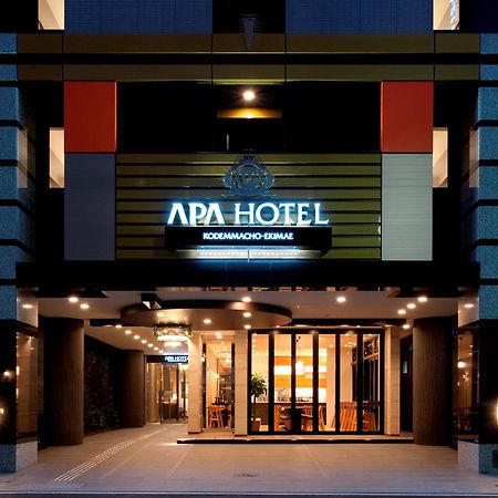 APA Hotel Kodemmacho-ekimae Tokio Zewnętrze zdjęcie